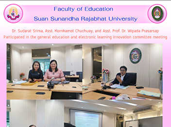 Dr. Sudarat Srima, Asst. Kornkamol
Chuchuay, and Asst. Prof. Dr. Wipada
Prasarsap Participated in the general
education and electronic learning
innovation committee meeting
