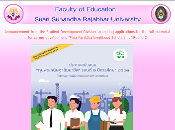 Announcement from the Student
Development Division, accepting
applications for the full potential for
career development 