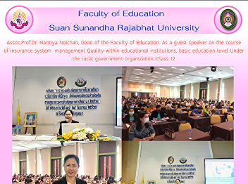 Assoc.Prof.Dr. Nantiya Noichan, Dean of
the Faculty of Education. As a guest
speaker on the course of insurance
system  management Quality within
educational institutions, basic
education level Under the local
government organization, Class 12