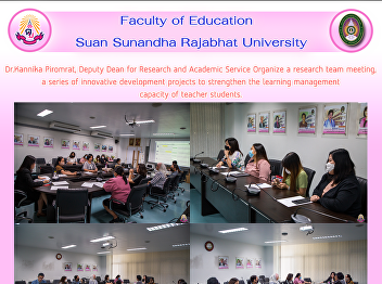 Dr.Kannika Piromrat, Deputy Dean for
Research and Academic Service Organize a
research team meeting, a series of
innovative development projects to
strengthen the learning management
capacity of teacher students.