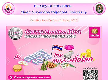 Creative Idea Contest October 2020