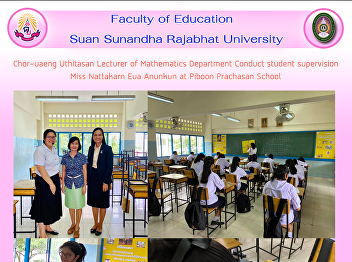 Chor-uaeng Uthitasan Lecturer of
Mathematics Department Conduct student
supervision Miss Nattakarn Eua Anunkun
at Piboon Prachasan School