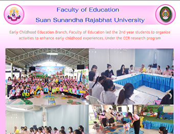 Early Childhood Education Branch,
Faculty of Education led the 2nd year
students to organize activities to
enhance early childhood experiences.
Under the CCR research program