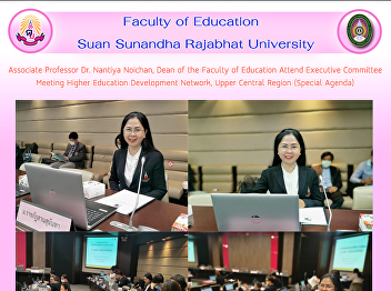 Associate Professor Dr. Nantiya Noichan,
Dean of the Faculty of Education Attend
Executive Committee Meeting Higher
Education Development Network, Upper
Central Region (Special Agenda)