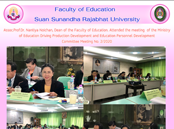 Assoc.Prof.Dr. Nantiya Noichan, Dean of
the Faculty of Education. Attended the
meeting  of the Ministry of Education
Driving Production Development and
Education Personnel Development
Committee Meeting No. 2/2020