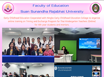 Early Childhood Education Cooperated
with Ningbo Early Childhood Education
College to organize online training on
Trining and Exchange Program for Thai
Kindergarten Teachers (Online) for 4th
year students and mentors.