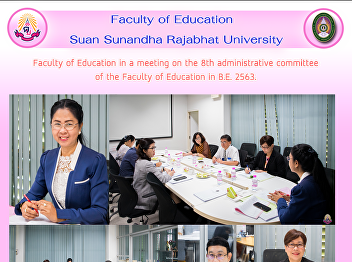 Faculty of Education in a meeting on the
8th administrative committee of the
Faculty of Education in B.E. 2563.