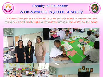 Dr. Sudarat Srima goes to the area to
follow up the education quality
development and local development
project with the higher education
institutions as mentors at Wat Prasitwet
School.