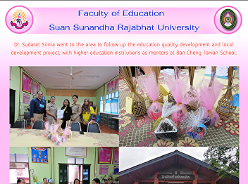 Dr. Sudarat Srima went to the area to
follow up the education quality
development and local development
project, with higher education
institutions as mentors at Ban Chong
Takian School.