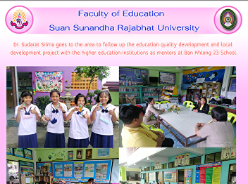 Dr. Sudarat Srima goes to the area to
follow up the education quality
development and local  development
project with the higher education
institutions as mentors at Ban Khlong 23
School.