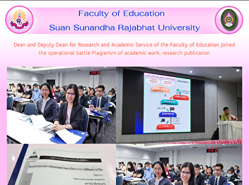 Dean and Deputy Dean for Research and
Academic Service of the Faculty of
Education joined the operational battle
Plagiarism of academic work, research
publication