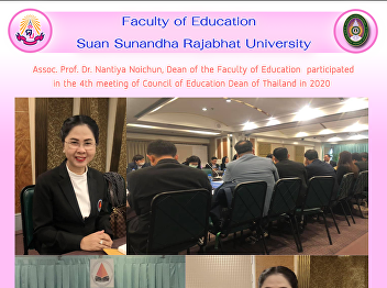 Assoc. Prof. Dr. Nantiya Noichun, Dean
of the Faculty of Education
participated in the 4th meeting of
Council of Education Dean of Thailand in
2020