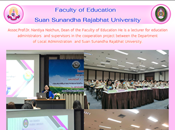 Assoc.Prof.Dr. Nantiya Noichun, Dean of
the Faculty of Education He is a
lecturer for education administrators
and supervisors in the cooperation
project between the Department of Local
Administration  and Suan Sunandha
Rajabhat University.