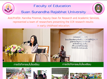 Asst.Prof.Dr. Kannika Piromrat, Deputy
Dean for Research and Academic Services,
represented a team of researchers
presenting the CCR research results  in
early childhood education.