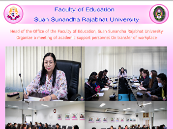 Head of the Office of the Faculty of
Education, Suan Sunandha Rajabhat
University Organize a meeting of
academic support personnel On transfer
of workplace