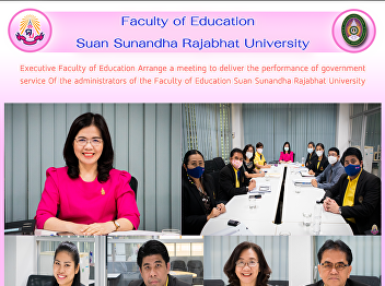 Executive Faculty of Education Arrange a
meeting to deliver the performance of
government service Of the administrators
of the Faculty of Education Suan
Sunandha Rajabhat University
