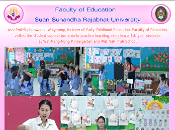 Asst.Prof.Suphanwadee Waiyaroop,
lecturer of Early Childhood Education,
Faculty of Education, visited the
student supervision area to practice
teaching experience. 5th year students
at Wat Nang Nong Kindergarten and Wat
Nak Prok School