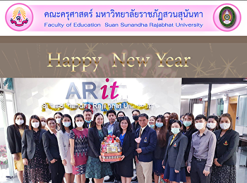 ผู้บริหารและบุคลากรคณะครุศาสตร์
มอบกระเช้า สวัสดีปีใหม่แด่
ผู้อำนวยการสำนักวิทยบริการและเทคโนโลยีสารสนเทศ