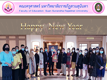 ผู้บริหารและบุคลากรคณะครุศาสตร์
มอบกระเช้า สวัสดีปีใหม่แด่
รองอธิการบดีฝ่ายกิจการสภามหาวิทยาลัย
และเลขานุการสภามหาวิทยาลัย