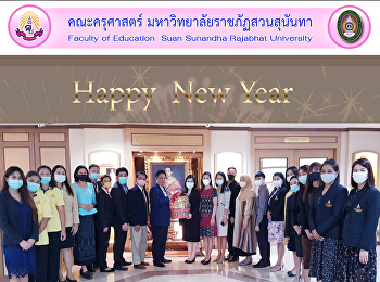 ผู้บริหารและบุคลากรคณะครุศาสตร์
มอบกระเช้า สวัสดีปีใหม่แด่
รองอธิการบดีฝ่ายบริหาร