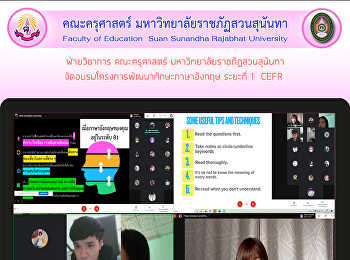 ฝ่ายวิชาการ คณะครุศาสตร์
มหาวิทยาลัยราชภัฏสวนสุนันทา
จัดอบรมโครงการพัฒนาทักษะภาษาอังกฤษ
ระยะที่ 1  CEFR