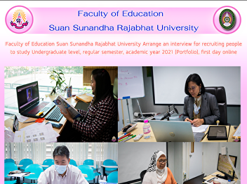 Faculty of Education Suan Sunandha
Rajabhat University Arrange an interview
for recruiting people to study
Undergraduate level, regular semester,
academic year 2021 (Portfolio), first
day online