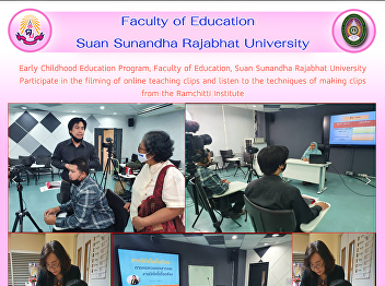Early Childhood Education Program,
Faculty of Education, Suan Sunandha
Rajabhat University Participate in the
filming of online teaching clips and
listen to the techniques of making clips
from the Ramchitti Institute