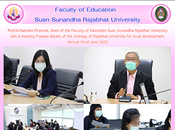 Prof.Dr.Kannika Piromrat, Dean of the
Faculty of Education Suan Sunandha
Rajabhat University Join a meeting
Prepare details of the strategy of
Rajabhat University for local
development. Annual fiscal year 2022