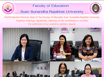 Prof.Dr.Kannika Piromrat, Dean of the
Faculty of Education Suan Sunandha
Rajabhat University Organize meetings,
regulations, meetings of the committees
to consider the submission of an
academic position request.