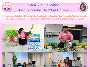 4th year students in Early Childhood
Education, Faculty of Education, Suan
Sunandha Rajabhat University presents
English language teaching materials for
children. English courses for preschool
children