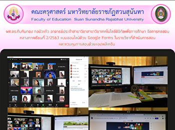 ผศ.ดร.ทับทิมทอง กอบัวแก้ว
อาจารย์ประจำสาขาวิชาสาขาวิชาเทคโนโลยีดิจิทัลเพื่อการศึกษา
จัดการทดสอบ กลางภาคเรียนที่ 2/2563
แบบออนไลน์ด้วย Google Forms
ในรายวิชาที่ดำเนินการสอน
และควบคุมการสอบด้วยแอปพลิเคชัน