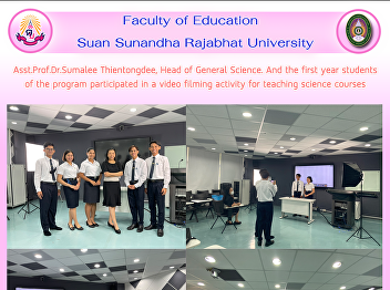 Asst. Prof. Dr. Sumalee Thientongdee,
Head of General Science. And the first
year students of the program
participated in a video filming activity
for teaching science courses
