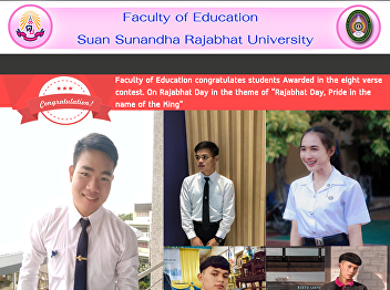 Faculty of Education congratulates
students Awarded in the eight verse
contest. On Rajabhat Day in the theme of

