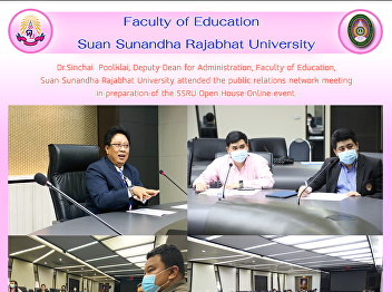 Dr.Sinchai  Poolklai, Deputy Dean for
Administration, Faculty of Education,
Suan Sunandha Rajabhat University
attended the public relations network
meeting in preparation of the SSRU Open
House Online event.