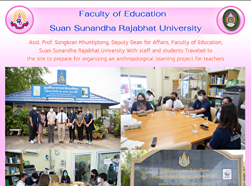 Asst. Prof. Songkran Khuntiptong, Deputy
Dean for Affairs, Faculty of Education,
Suan Sunandha Rajabhat University With
staff and students Traveled to the site
to prepare for organizing an
anthropological learning project for
teachers