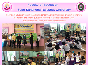 Faculty of Education Suan Sunandha
Rajabhat University Organize a program
to improve the reading and writing
quality of students at the basic
education level. Wat Sukwararam School,
Nakhon Pathom Province