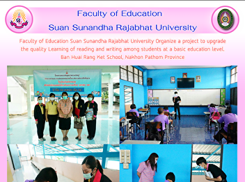 Faculty of Education Suan Sunandha
Rajabhat University Organize a project
to upgrade the quality Learning of
reading and writing among students at a
basic education level. Ban Huai Rang Ket
School, Nakhon Pathom Province