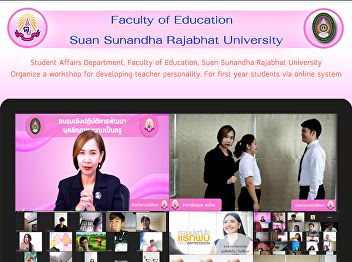 Student Affairs Department, Faculty of
Education, Suan Sunandha Rajabhat
University Organize a workshop for
developing teacher personality. For
first year students via online system