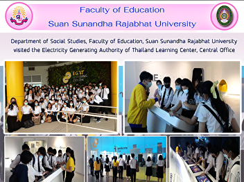 Department of Social Studies, Faculty of
Education, Suan Sunandha Rajabhat
University visited the Electricity
Generating Authority of Thailand
Learning Center, Central Office