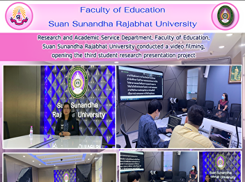 Research and Academic Service
Department, Faculty of Education, Suan
Sunandha Rajabhat University conducted a
video filming, opening the third student
research presentation project