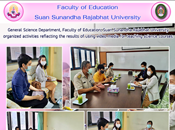General Science Department, Faculty of
Education, Suan Sunandha Rajabhat
University organized activities
reflecting the results of using video
media for teaching science courses.