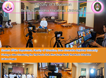 Student Affairs Department, Faculty of
Education, Suan Sunandha Rajabhat
University Filming a video introducing
the Thai Music Club. Khru Sunan Music
Thai Music Education Culture Project