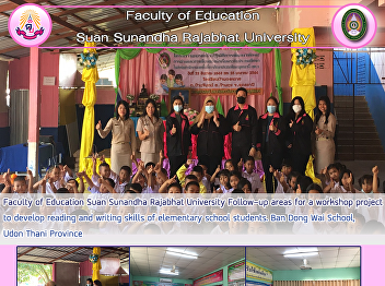 Faculty of Education Suan Sunandha
Rajabhat University Follow-up areas for
a workshop project to develop reading
and writing skills of elementary school
students. Ban Dong Wai School, Udon
Thani Province