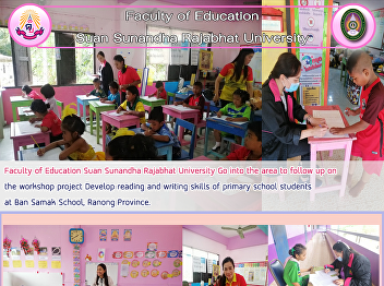 Faculty of Education Suan Sunandha
Rajabhat University Go into the area to
follow up on the workshop project
Develop reading and writing skills of
primary school students at Ban Samak
School, Ranong Province.