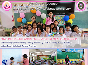 Faculty of Education Suan Sunandha
Rajabhat University Go into the area to
follow up on the workshop project
Develop reading and writing skills of
primary school students  at Ban Bang Hin
School, Ranong Province.