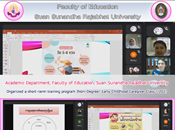 Academic Department, Faculty of
Education, Suan Sunandha Rajabhat
University Organized a short-term
training program (Non-Degree): Early
Childhood Caregiver Class 1/2021