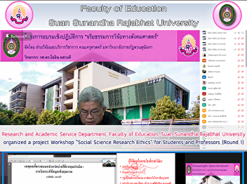 Research and Academic Service
Department, Faculty of Education, Suan
Sunandha Rajabhat University organized a
project Workshop 