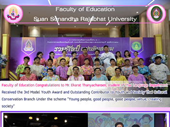 Faculty of Education congratulates
Mr.Akarat Thanyacharoen, a student in
Thai Language Department, received the
3rd Award for Model Youth and
Outstanding Contributor to Youth and
Society in the field of Thai Cultural
Conservation. Under the scheme 