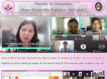 Asst. Prof. Dr. Tassanee Sethaphong,
Deputy Dean for Academic Affairs,
Faculty of Education, organized an
online meeting to prepare for the 2nd
round of TCAS interview exam, academic
year 2021.