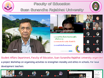 Student Affairs Department, Faculty of
Education, Suan Sunandha Rajabhat
University organized  a project Workshop
on organizing activities to strengthen
morality and ethics in schools. For
local  development teachers